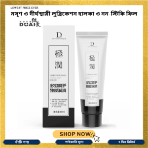 DUAI Water Based Body Massage Sex Lubricant Oil 20ml