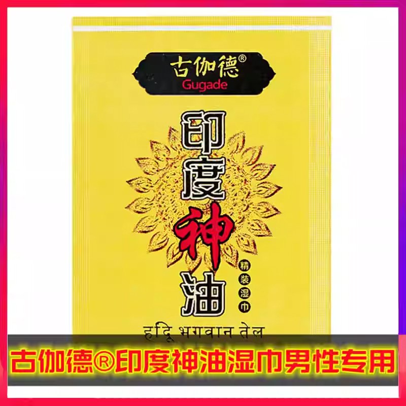 18 Male Tisu Delay God Oil Wipes India God Oil Tissue Man Sexual Delay Time Ejaculation Tahan Lama Tissue SX-132